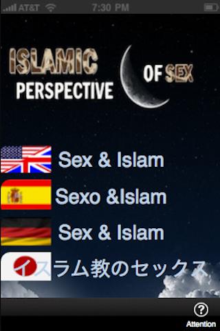 イスラム教のセックス