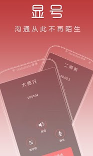 How to mod 省话费-免费省钱网络电话 lastet apk for android