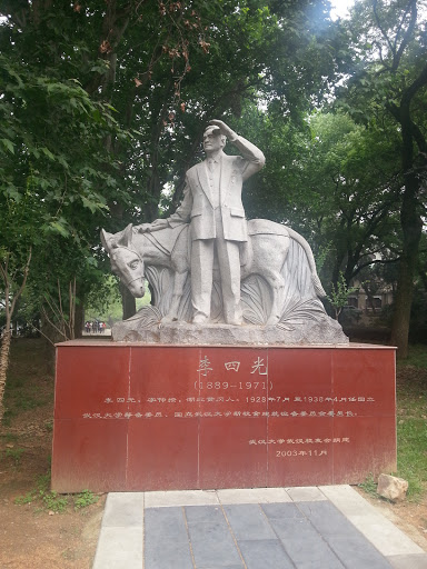 武汉大学李四光塑像