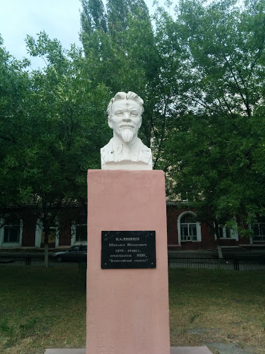 Памятник Калинину М. И.