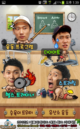 【免費健康App】이승윤 헬스의신-APP點子