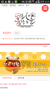 How to get 동덕여자대학교 커뮤니티 동감 patch 2.0 apk for laptop