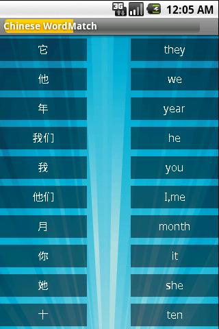 HSK Chinese Words Match Game