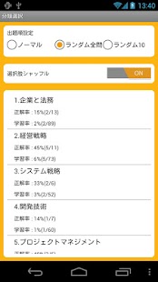 download ニコシシ ITパスポート試験 (Pro) free