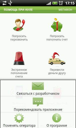 【免費商業App】Помощь при нуле (Россия)-APP點子