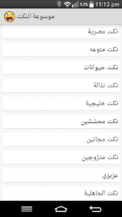 How to install موسوعة النكت lastet apk for pc
