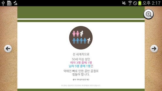 How to install 뉴트리라이트 칼맥 디 1.1.0 apk for bluestacks