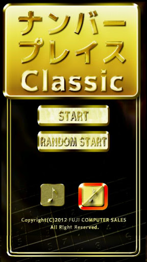 classic toy app - 玩免錢App