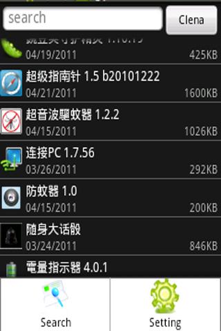 uninstaller-master for android screenshot