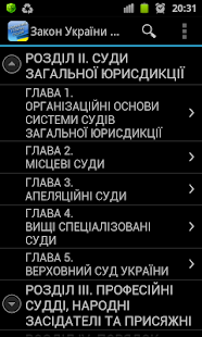 How to install Cудоустрій і статус суддів 1.2.68 apk for android