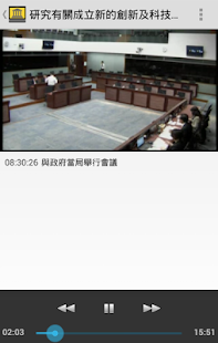 How to get 香港立法會電視 LegCo.TV (立法會視頻非官方App） patch 0.5.4 apk for pc