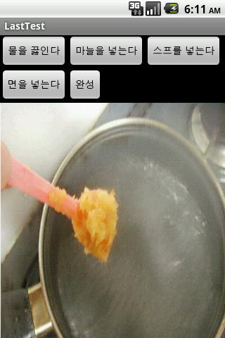 라면비법