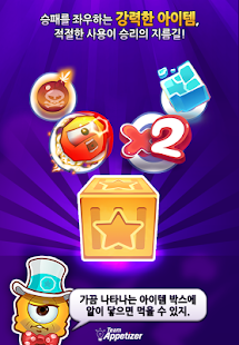 download 몬스터 알까기 for Kakao free