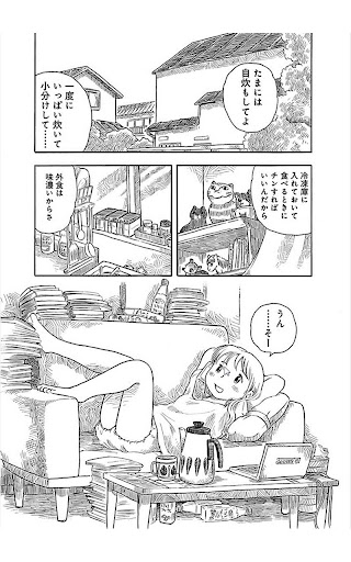 免費下載漫畫APP|花のズボラ飯（立ち読みマンガ） app開箱文|APP開箱王