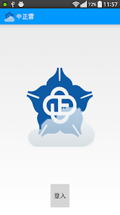 How to get CCUApp 中正雲 lastet apk for bluestacks