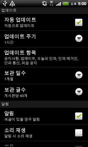 【免費娛樂App】던파 소식통-APP點子