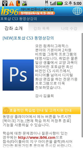 포토샵 PHOTOSHOP CS3 동영상 강좌 모바일어플