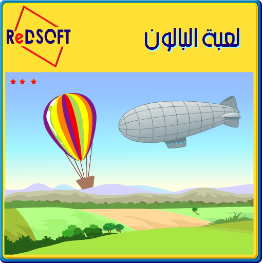 Air Balloon لعبة البالون LOGO-APP點子