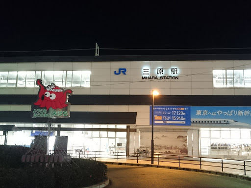 JR 三原駅