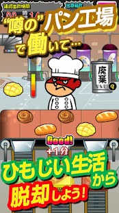 How to install Bread factory lastet apk for laptop