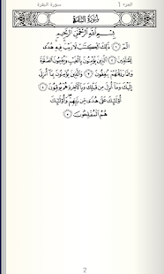 How to download القرآن الكريم patch 1.0 apk for android