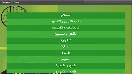 فتاوى الكويت-iFatwa Kuwait