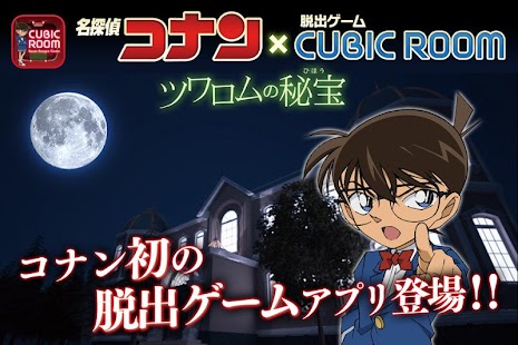 Conan