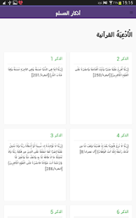 download أذكار المسلم 2 free