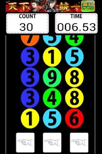 How to mod わん・つー・すりー！ 2.3 apk for android