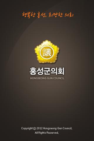 免費下載通訊APP|홍성군의회 app開箱文|APP開箱王