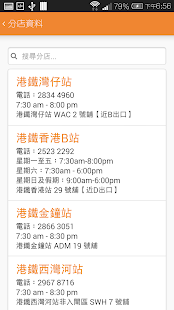 How to install 美心西餅 lastet apk for pc