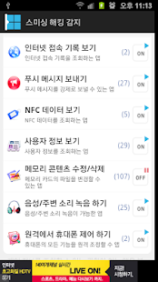 How to install Smishing Hacking Detection 1.2 mod apk for bluestacks