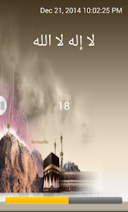 How to get سبحة lastet apk for pc
