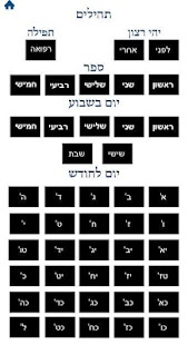 How to download tehilim free ads 1.0 unlimited apk for bluestacks