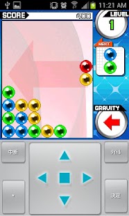 How to download 【落ちゲー】グラビティアロー【パズル】 lastet apk for bluestacks