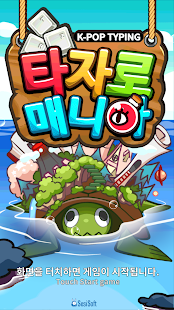 How to get 타자로매니아 Lite lastet apk for laptop