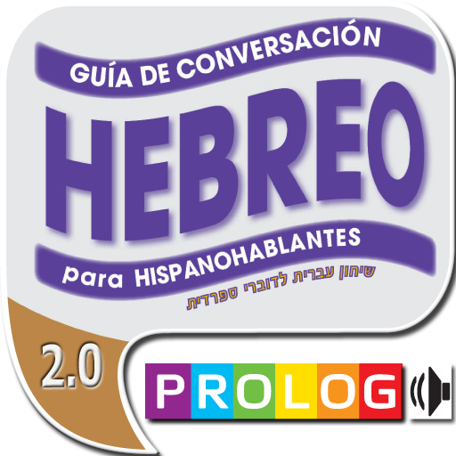 HEBREO – for Spanish speakers 旅遊 App LOGO-APP開箱王