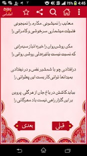 How to mod پروین اعتصامی - Parvin Etesami 1.0 unlimited apk for android