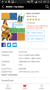 How to install Srisiam Magazines patch Varies with device apk for android