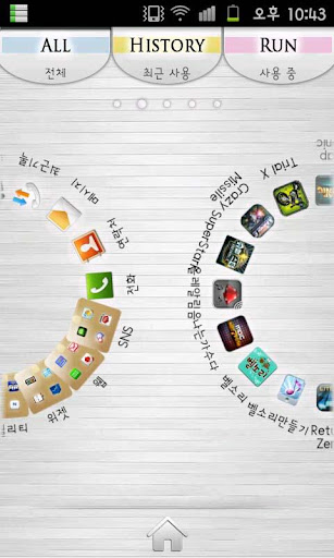 【免費工具App】더 심플2 화이트 고런처 테마-APP點子