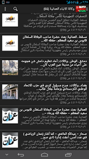 How to get وكالة الأنباء العمانية 1.0 mod apk for laptop