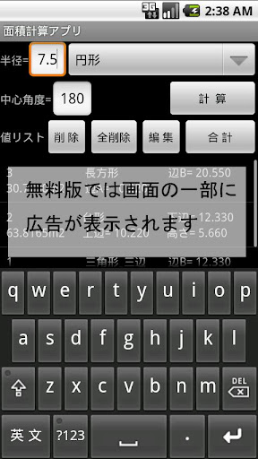 免費下載生產應用APP|面積計算Free app開箱文|APP開箱王