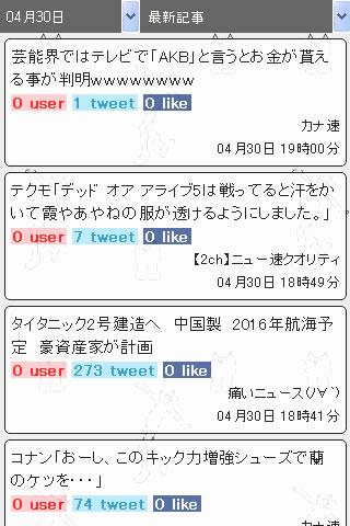 2chまとめサイトリーダー 掲示板機能付き