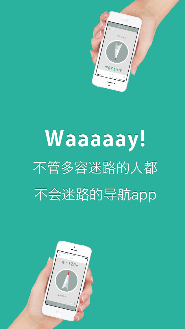 Android application Waaaaay! - Follow the Arrow screenshort