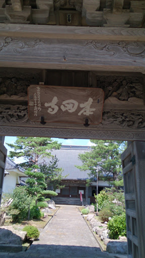 本田寺 Honden Temple