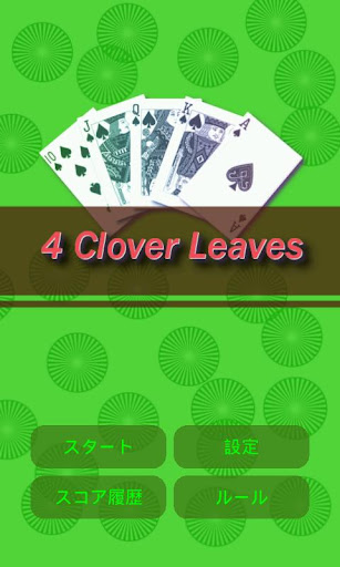 HAYABUSA Four-Leaves Clover