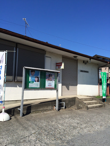 藤岡白石郵便局 fujioka shiroishi post office