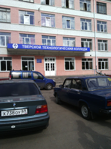 Тверской Технологический Колледж