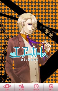 How to download エアカレ～智也～ 1.0.0 apk for pc