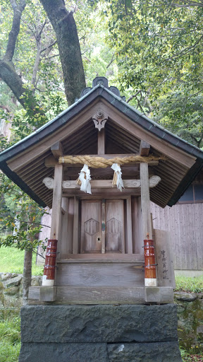 鷺浦荒神社